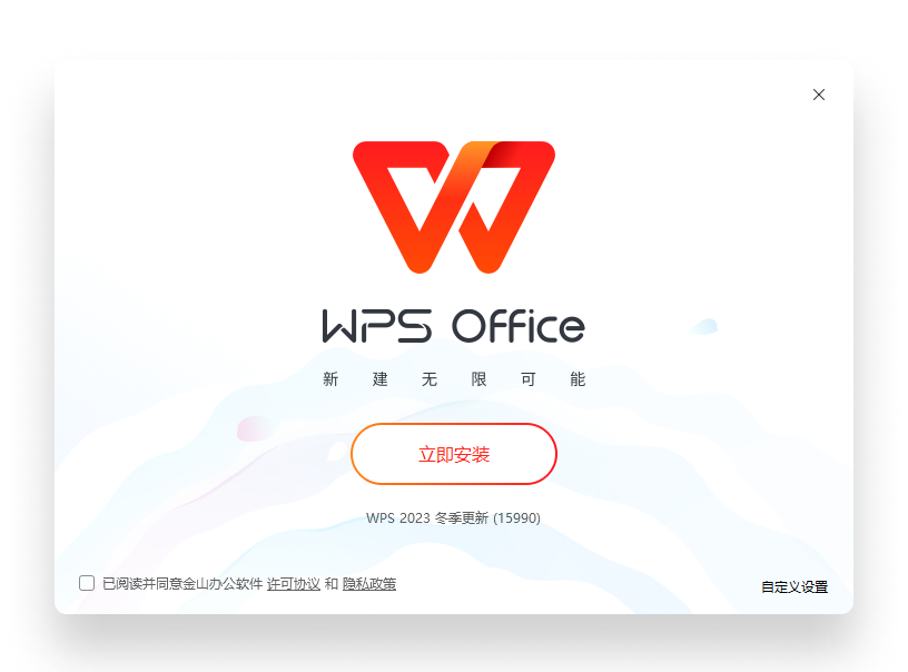 WPS医疗级隐私保护办公场景